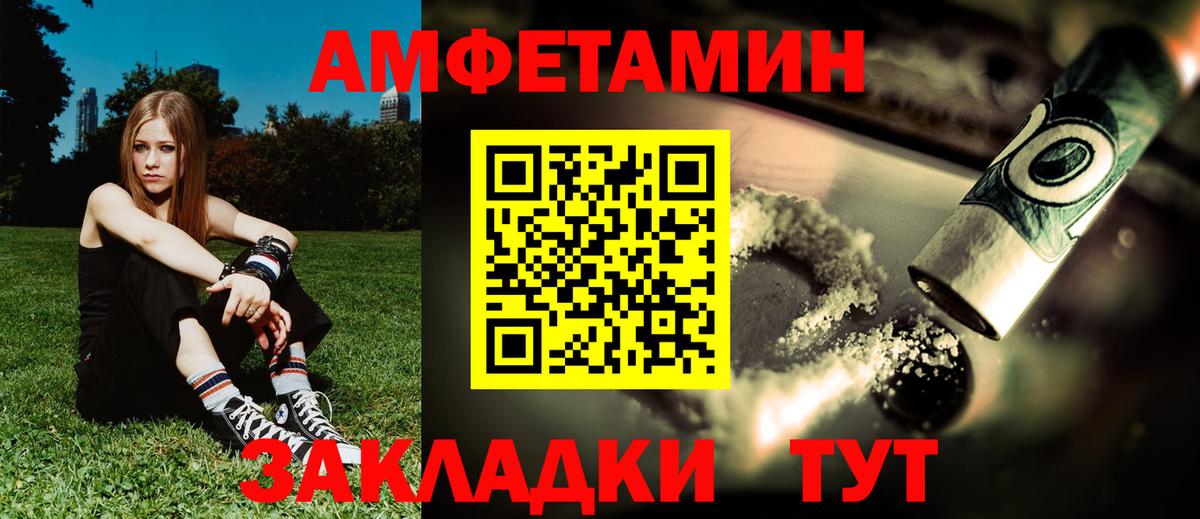 АМФ  Вход с VPN  Вологда  АМФ 98% 