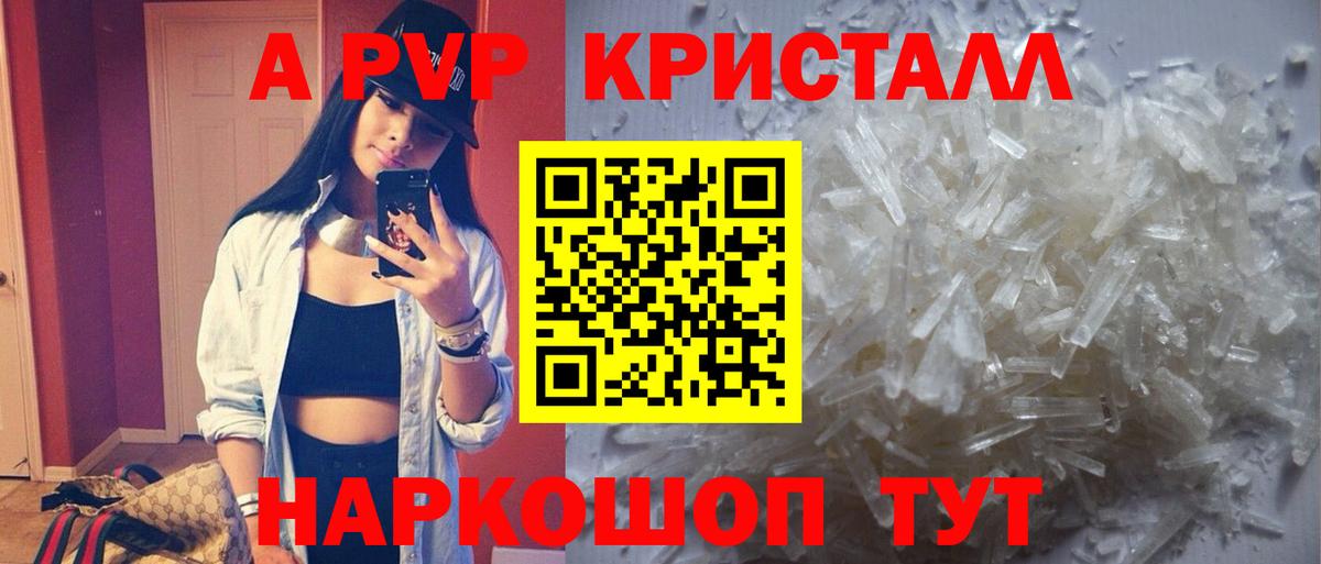 Альфа ПВП Соль Вологда