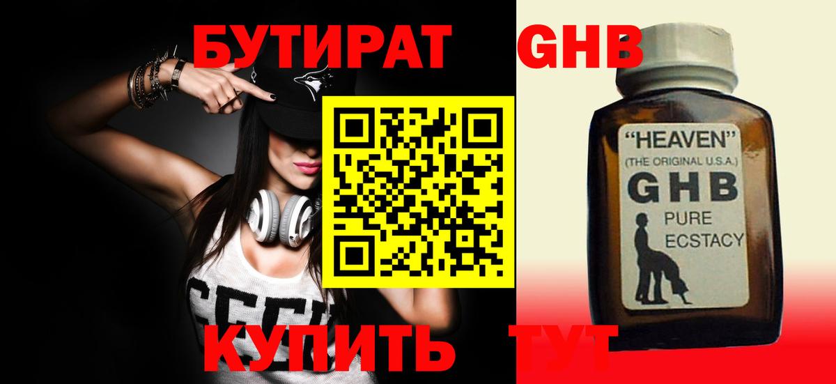 БУТИРАТ оксана  Вход с VPN  Вологда 
