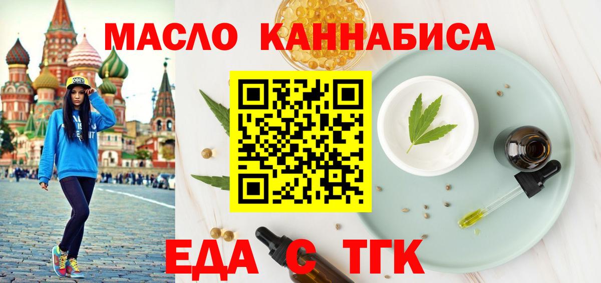 Cannafood марихуана Вологда