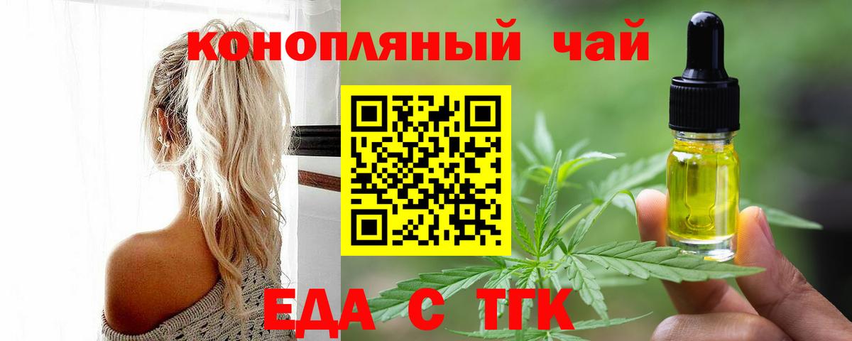 Cannafood марихуана  Вход с VPN  Вологда 