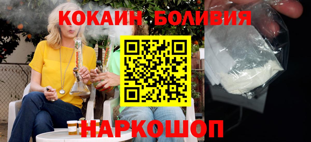 Cocaine FishScale Вологда
