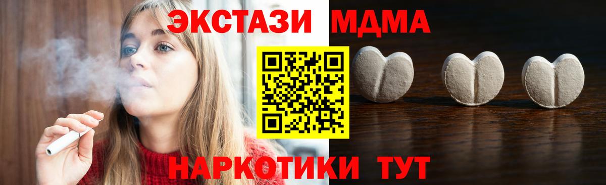 ЭКСТАЗИ круглые  Вход с VPN  Вологда  ЭКСТАЗИ 250 мг 