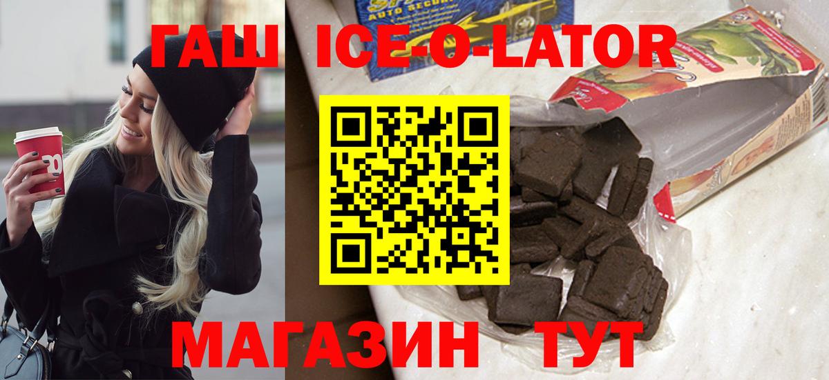 ГАШИШ убойный Вологда