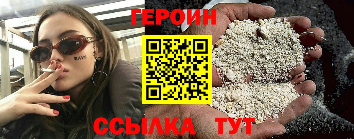 Вологда  ГЕРОИН гречка  Вход с VPN 