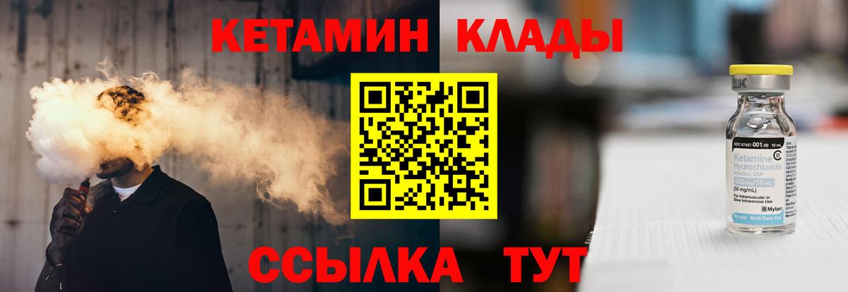 Кетамин VHQ  Вход с VPN  Вологда  КЕТАМИН ketamine 