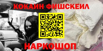 кокс Краснознаменск