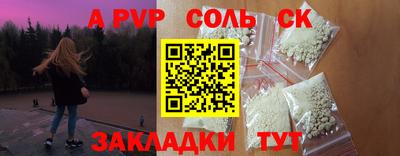 альфа пвп Краснокаменск