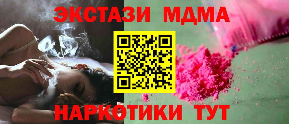 МДМА молли Вологда