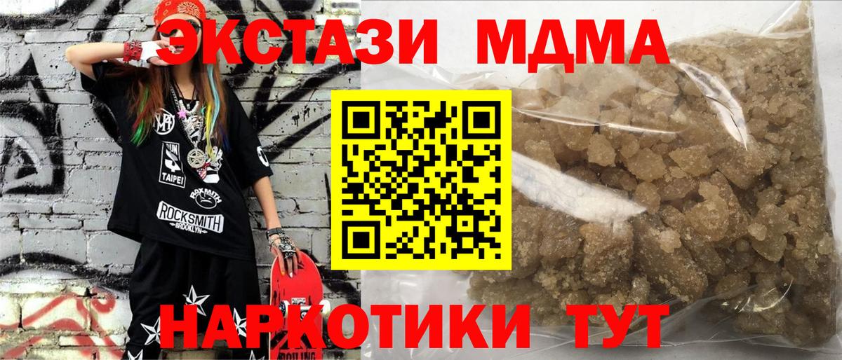 MDMA молли  Вход с VPN  MDMA кристаллы  Вологда 