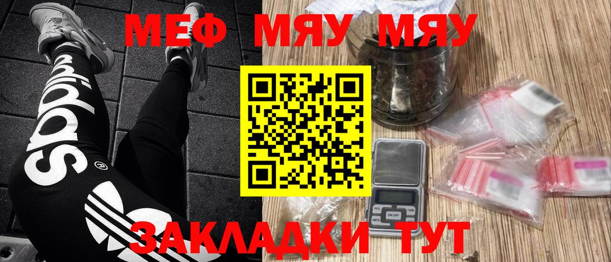 Мефедрон  МЕФ 4 MMC  МЕФ  Вход с VPN  Мефедрон mephedrone  Вологда 