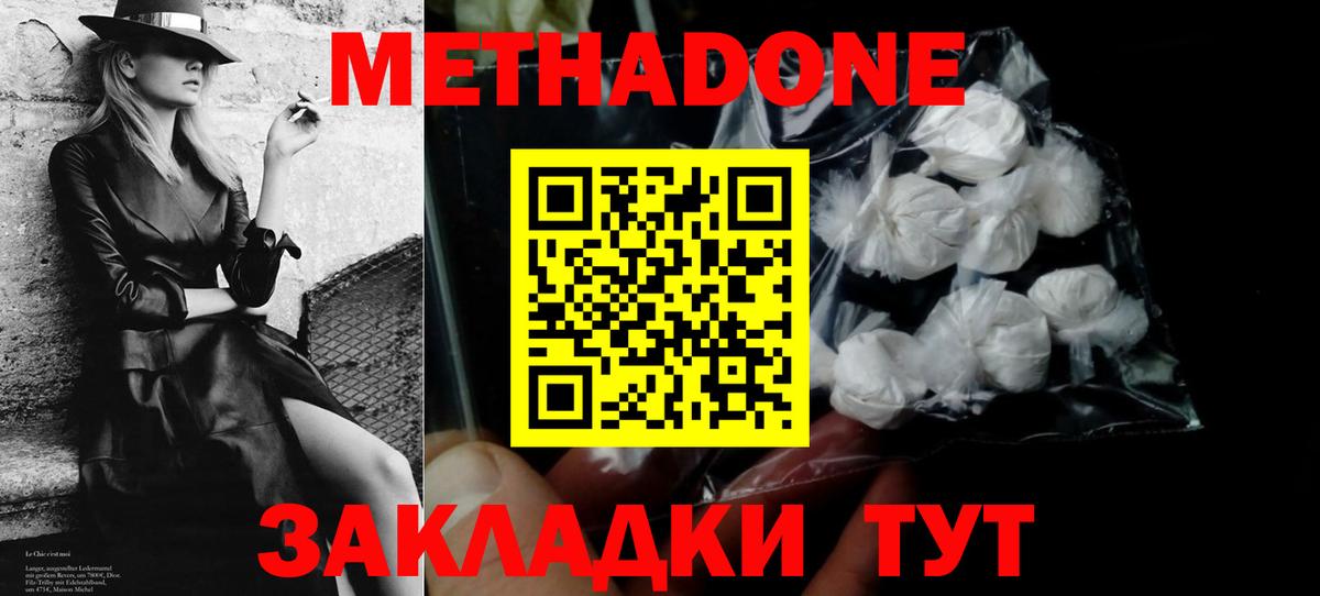 Метадон белоснежный  Вход с VPN  MEGA tor  МЕТАДОН VHQ  Вологда 