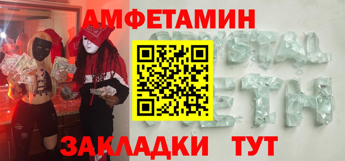 Метамфетамин мет Вологда