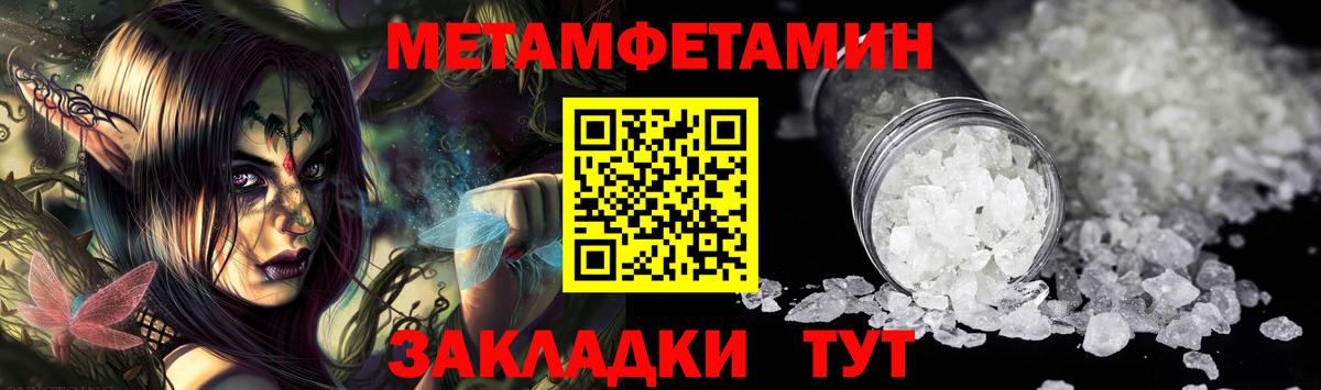 Вологда  МЕТАМФЕТАМИН витя  Вход с VPN 