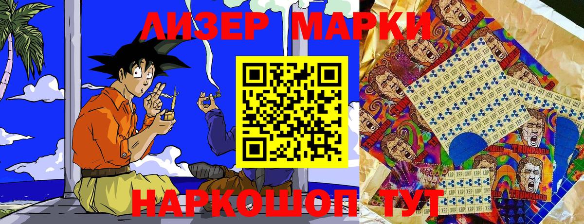 Наркотические марки 1,8мг  Наркотические марки 1,8мг  Вход с VPN  Вологда 
