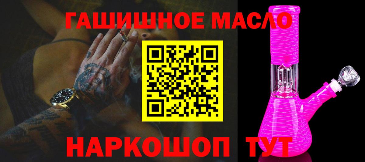 наркотики  Дистиллят ТГК концентрат  Вход с VPN  Дистиллят ТГК гашишное масло  Вологда 