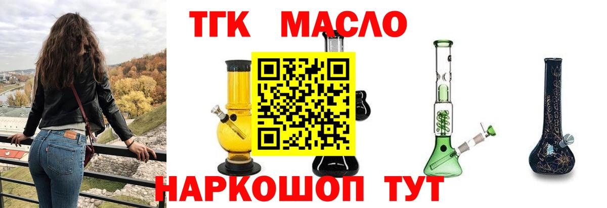 Дистиллят ТГК жижа Вологда